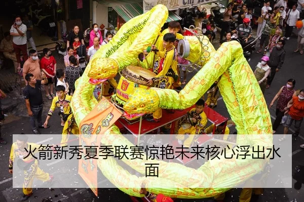huo-jian-xin-xiu-xia-ji-lian-sai-jing-yan-wei-lai-he-xin-fu-chu-shui-mian-2-490.jpg